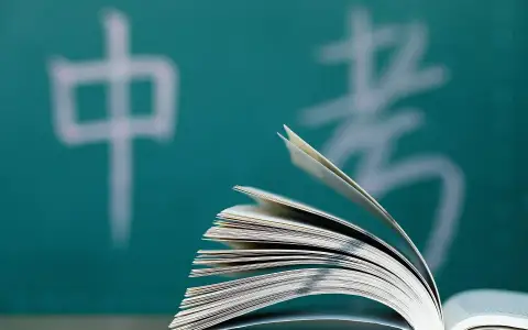 中考1