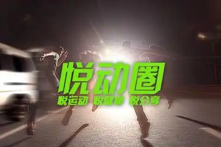 修行小站悦动圈社区生成啦！