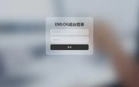EMLOG短信宝插件