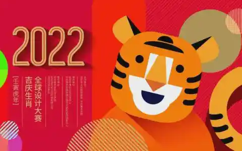 再见，2021！启程，2022！