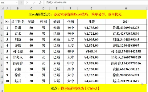 Excel教程（一）-填充及计算数据