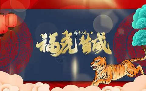 2022年春节放假通知