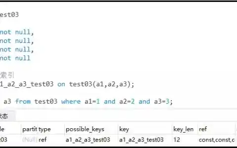 MySQL-优化示例