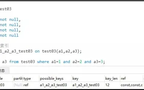MySQL-优化示例