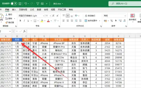 单个Excel文件如何拆分为N个-拆分Sheet