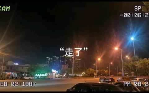 #年后返程 走了，走啦！生活明朗，万物可爱！