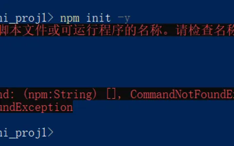 npm 无法将“npm”项识别为 cmdlet、函数、脚本文件或可运行程序的名称。请检查名称的拼写，如果包括路径，请确保路径正确，然后再试一次。