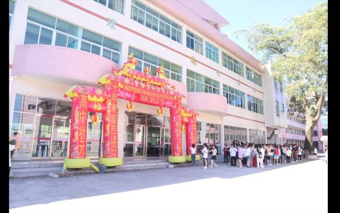 20230530永春五中助力高考活动！