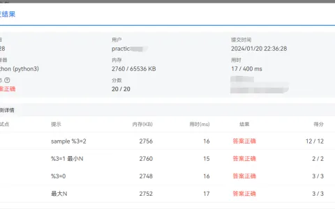 【PTA】7-28 猴子选大王-Python