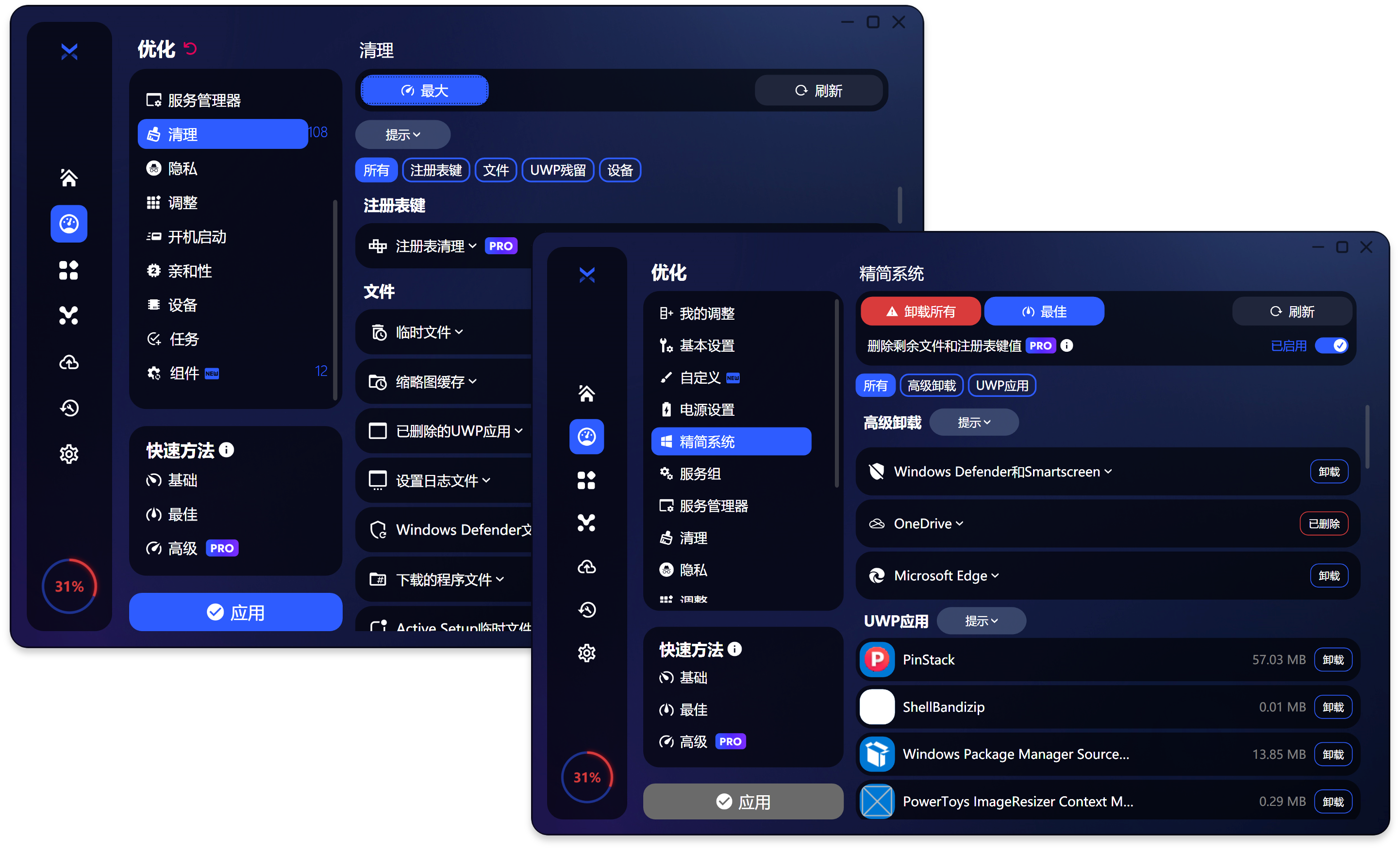 BoosterX：专为游戏爱好者打造的终极 Windows 系统优化工具