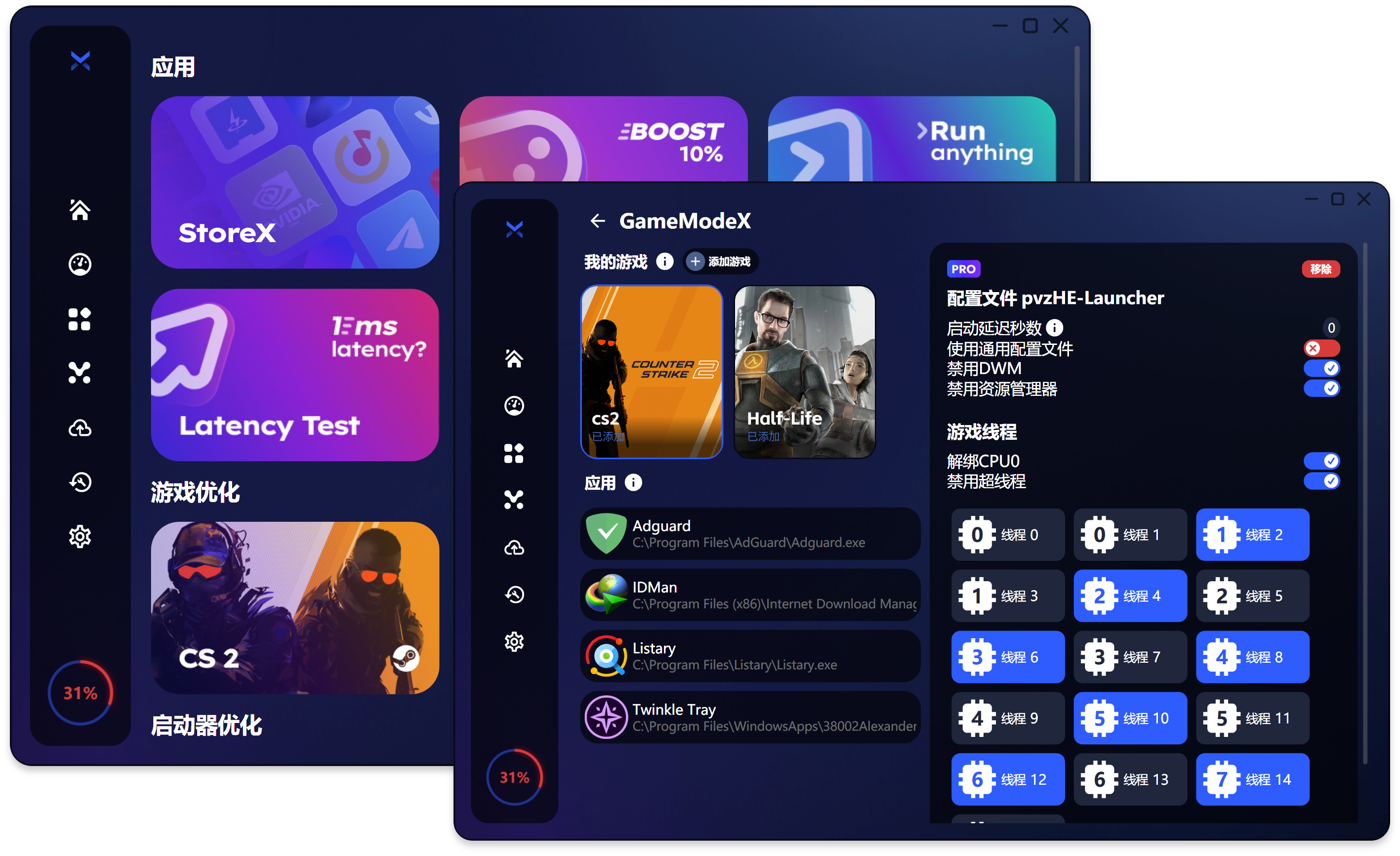 BoosterX：专为游戏爱好者打造的终极 Windows 系统优化工具