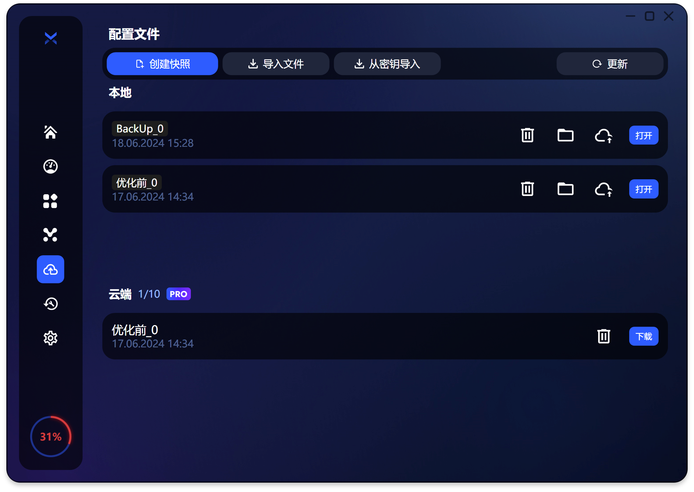 BoosterX：专为游戏爱好者打造的终极 Windows 系统优化工具